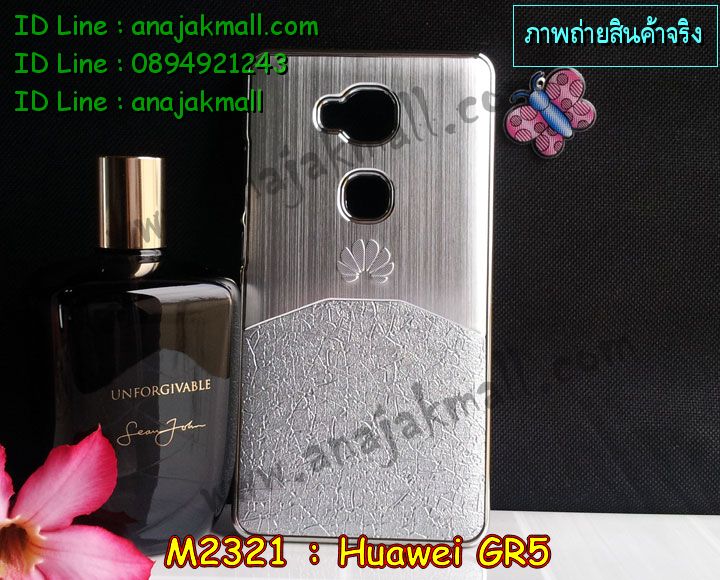 เคส Huawei gr5,เคสสกรีนหัวเหว่ย gr5,รับพิมพ์ลายเคส Huawei gr5,เคสหนัง Huawei gr5,เคสไดอารี่ Huawei gr5,สั่งสกรีนเคส Huawei gr5,เคสโรบอทหัวเหว่ย gr5,เคสแข็งหรูหัวเหว่ย gr5,เคสโชว์เบอร์หัวเหว่ย gr5,เคสสกรีน 3 มิติหัวเหว่ย gr5,ซองหนังเคสหัวเหว่ย gr5,สกรีนเคสนูน 3 มิติ Huawei gr5,เคสอลูมิเนียมสกรีนลายนูน 3 มิติ,เคสพิมพ์ลาย Huawei gr5,เคสฝาพับ Huawei gr5,เคสหนังประดับ Huawei gr5,เคสแข็งประดับ Huawei gr5,เคสตัวการ์ตูน Huawei gr5,เคสซิลิโคนเด็ก Huawei gr5,เคสสกรีนลาย Huawei gr5,เคสลายนูน 3D Huawei gr5,รับทำลายเคสตามสั่ง Huawei gr5,เคสบุหนังอลูมิเนียมหัวเหว่ย gr5,สั่งพิมพ์ลายเคส Huawei gr5,เคสอลูมิเนียมสกรีนลายหัวเหว่ย gr5,บัมเปอร์เคสหัวเหว่ย gr5,บัมเปอร์ลายการ์ตูนหัวเหว่ย gr5,เคสยางนูน 3 มิติ Huawei gr5,พิมพ์ลายเคสนูน Huawei gr5,เคสยางใส Huawei gr5,เคสโชว์เบอร์หัวเหว่ย gr5,สกรีนเคสยางหัวเหว่ย gr5,พิมพ์เคสยางการ์ตูนหัวเหว่ย gr5,ทำลายเคสหัวเหว่ย gr5,เคสยางหูกระต่าย Huawei gr5,เคสอลูมิเนียม Huawei gr5,เคสอลูมิเนียมสกรีนลาย Huawei gr5,เคสแข็งลายการ์ตูน Huawei gr5,เคสนิ่มพิมพ์ลาย Huawei gr5,เคสซิลิโคน Huawei gr5,เคสยางฝาพับหัวเว่ย gr5,เคสยางมีหู Huawei gr5,เคสประดับ Huawei gr5,เคสปั้มเปอร์ Huawei gr5,เคสตกแต่งเพชร Huawei gr5,เคสขอบอลูมิเนียมหัวเหว่ย gr5,เคสแข็งคริสตัล Huawei gr5,เคสฟรุ้งฟริ้ง Huawei gr5,เคสฝาพับคริสตัล Huawei gr5